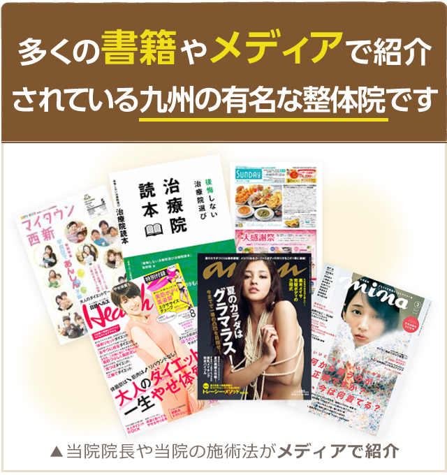 メディア紹介